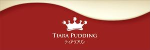 wacker (wacker)さんのプリン専門店の看板デザインへの提案