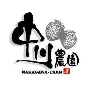 saiga 005 (saiga005)さんのいちご農場「中川農園」のロゴへの提案