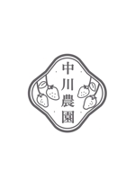 三好美玖 (mikumiku799)さんのいちご農場「中川農園」のロゴへの提案