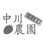 レゴリス (kyon0123)さんのいちご農場「中川農園」のロゴへの提案