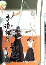 和辻博子 (tara50no)さんの【弓道】【萌え系】高校大学での弓道部員募集のポスターデザインへの提案