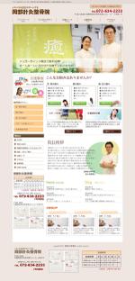 Nekorin (hapidesign)さんの【TOPのみ１ページ募集】大阪府茨木市の針灸整骨院、HPリニューアルに向けTOPデザインの募集への提案