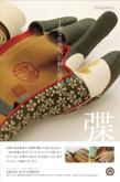征矢弓具製作所.06.jpg