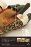 征矢弓具製作所.05.jpg