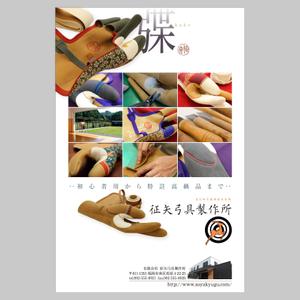 持田　哲 (a_moch)さんの弓道をする方なら誰でも知っている月刊「弓道」の裏表紙の会社広告デザインへの提案