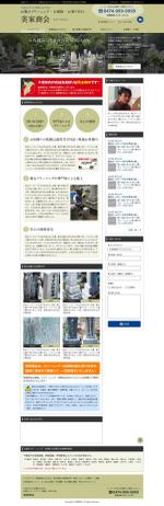 ngdn (ngdn)さんのお墓のクリーニングHPトップページデザインへの提案