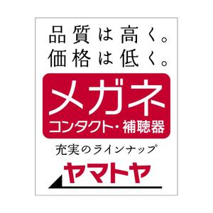 timepeace ()さんのﾒｶﾞﾈ店の看板への提案