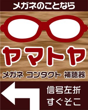 frip (frip)さんのﾒｶﾞﾈ店の看板への提案