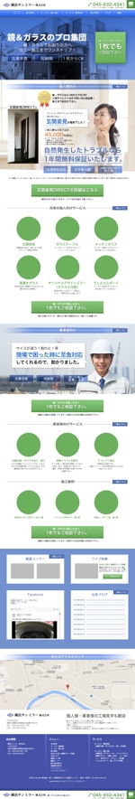 Hiroo Maruyama ()さんの製造業のWEBデザイン案募集【レイアウト案は承認済み】への提案