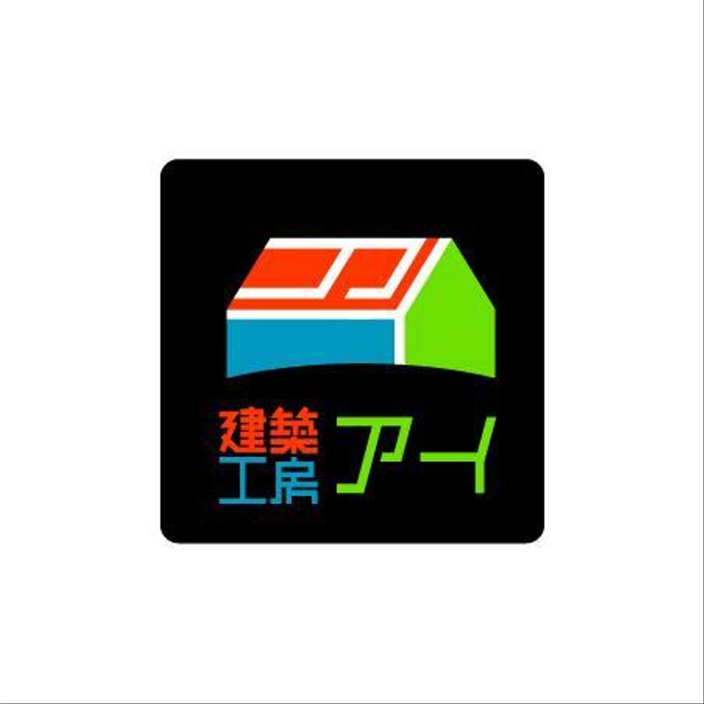 建築会社のロゴ