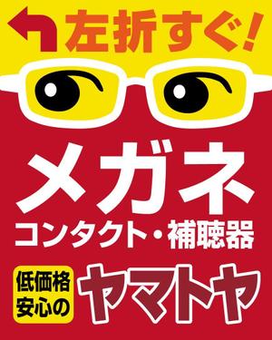 コムサンデザイン ()さんのﾒｶﾞﾈ店の看板への提案
