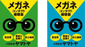 FISHERMAN (FISHERMAN)さんのﾒｶﾞﾈ店の看板への提案
