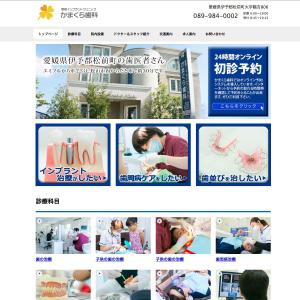 PlayLife (playlife)さんの歯科医院HP　ファーストビュー部分のバナーへの提案