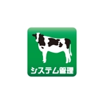 shoji_m46さんの牛のセンサー管理システムへの提案