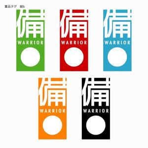 ayo (cxd01263)さんの危機管理機材・器具のブランドロゴ制作への提案