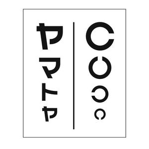 serve2000 (serve2000)さんのﾒｶﾞﾈ店の看板への提案