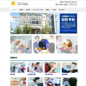 icefirst ()さんの歯科医院HP　ファーストビュー部分のバナーへの提案