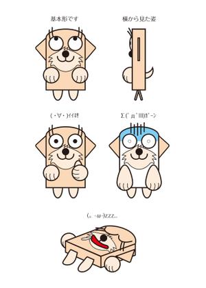 C (chizzu)さんの犬のキャラクターデザインへの提案