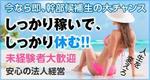 ngdn (ngdn)さんの当社男子求人広告に使用するバナー画像1枚への提案