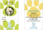 cocococo (cocococo)さんの動物病院の診察券のデザインへの提案