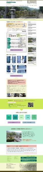 toyotasさんのお墓のクリーニングHPトップページデザインへの提案