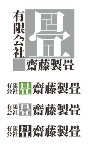 studio Nauilus (natilus)さんの新しいイメージの畳店ロゴ作成への提案