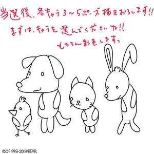 kusunei (soho8022)さんの春日丘動物病院（犬、猫、うさぎ、小鳥）のキャラクターデザインへの提案