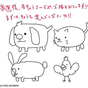 kusunei (soho8022)さんの春日丘動物病院（犬、猫、うさぎ、小鳥）のキャラクターデザインへの提案