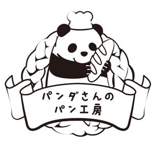 sio (shirorori)さんのパン屋「パンダさんのパン工房」のロゴへの提案