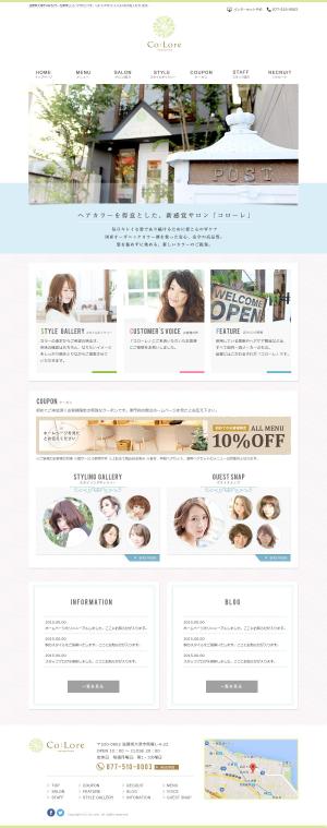 cloverskさんの滋賀県大津市カラー専門の美容室　ＴＯＰデザイン募集への提案