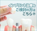 T_kintarou (T_kintarou)さんの歯科医院HP　ファーストビュー部分のバナーへの提案