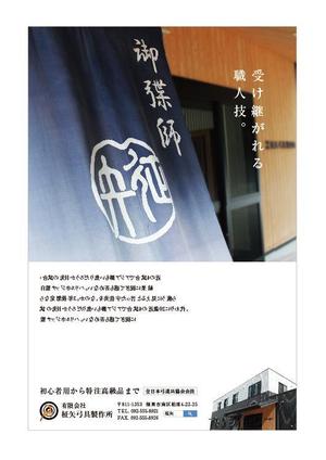 株式会社MADO (mado_design)さんの弓道をする方なら誰でも知っている月刊「弓道」の裏表紙の会社広告デザインへの提案