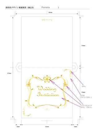 わかば (pure_sheep)さんの結婚式招待状及び関連ペーパーアイテムのデザイン募集！女性デザイナー希望！複数案採用可能！への提案