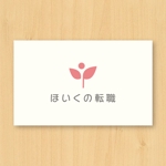tanaka10 (tanaka10)さんの「保育園向けの人材紹介」サービスのロゴへの提案