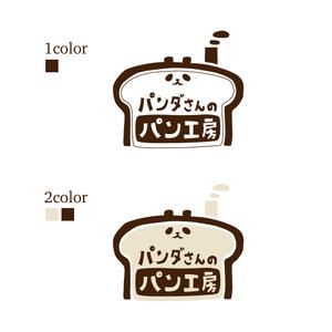 いけだ ()さんのパン屋「パンダさんのパン工房」のロゴへの提案