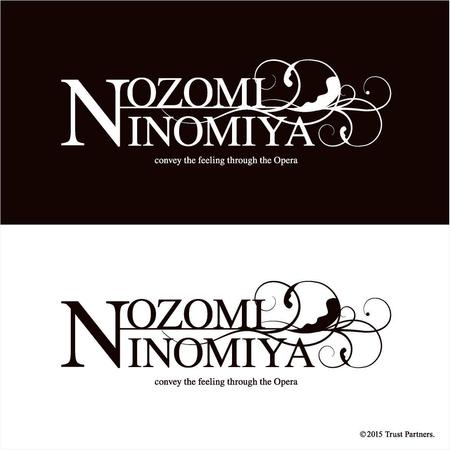 トラストパートナーズ　代表　鈴木 (trustpartners_suzuki)さんのオペラ歌手「二宮望実」のロゴへの提案