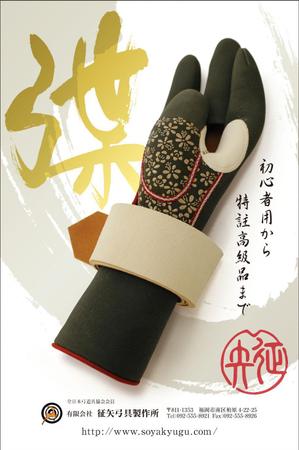 kosei (kosei)さんの弓道をする方なら誰でも知っている月刊「弓道」の裏表紙の会社広告デザインへの提案