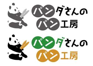 koba001さんのパン屋「パンダさんのパン工房」のロゴへの提案