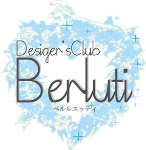 佳石(かせき) (CASEKI)さんの飲食店 「Desiger'sClub Berluti」のロゴへの提案