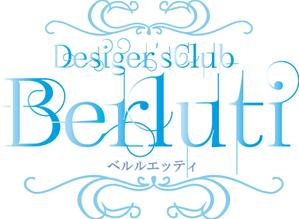 佳石(かせき) (CASEKI)さんの飲食店 「Desiger'sClub Berluti」のロゴへの提案