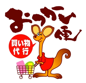 saiga 005 (saiga005)さんの「おつかい便、あるいは、買物代行おつかい便」のロゴ作成への提案