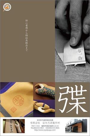 濱野　勝 (chabitoranosuke)さんの弓道をする方なら誰でも知っている月刊「弓道」の裏表紙の会社広告デザインへの提案