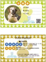 cocococo (cocococo)さんの動物病院の診察券のデザインへの提案
