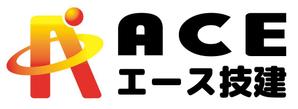 めだかあひる (ahirudagwako)さんの大規模修繕工事業「エース技建」のロゴへの提案