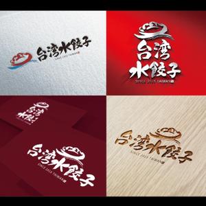 k_31 (katsu31)さんの台湾水餃子専門店のお店「台湾水餃子」ロゴマークへの提案
