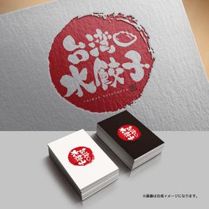 yoshidada (yoshidada)さんの台湾水餃子専門店のお店「台湾水餃子」ロゴマークへの提案
