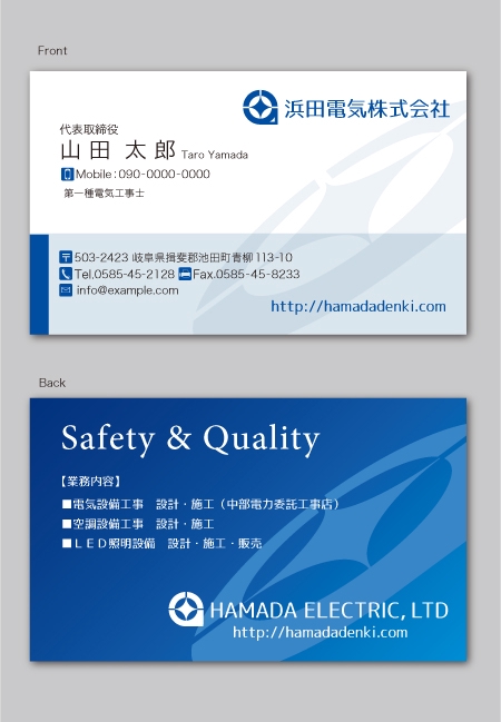CF-Design (kuma-boo)さんの電気工事会社「浜田電気株式会社」の名刺デザインへの提案