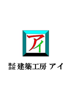 さんの建築会社のロゴへの提案