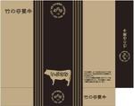 cocococo (cocococo)さんの牛肉を発送する際に使用するダンボール箱のデザイン依頼への提案