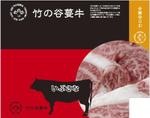 cocococo (cocococo)さんの牛肉を発送する際に使用するダンボール箱のデザイン依頼への提案